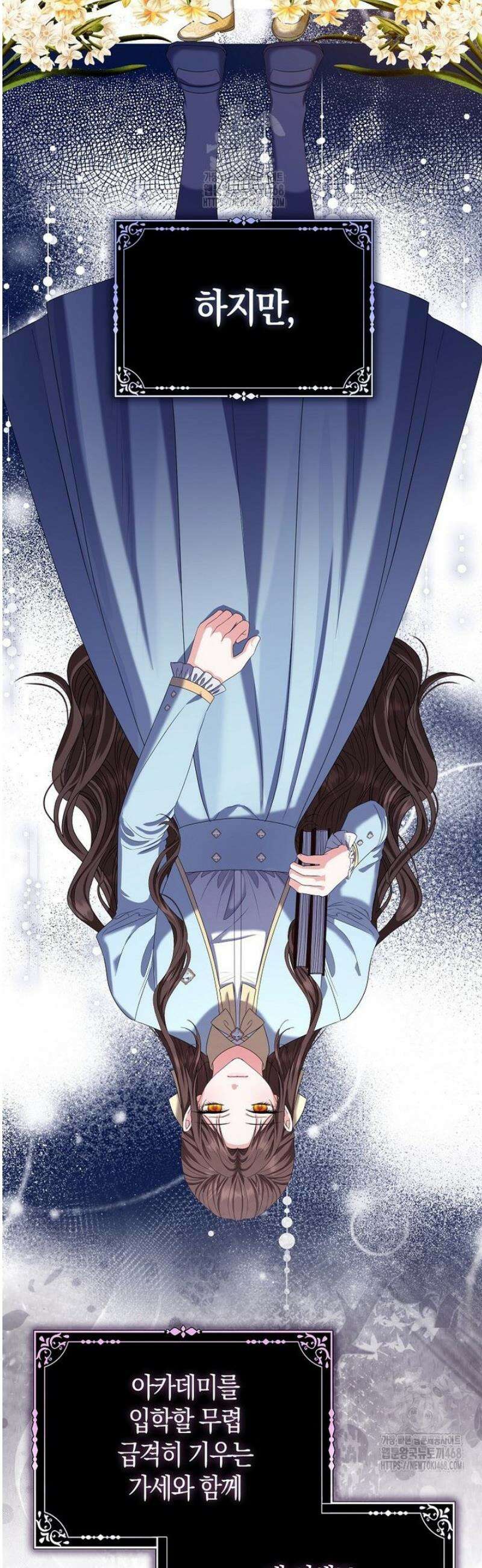 시한부는 흑막가에 위장 취업한다 1화 17