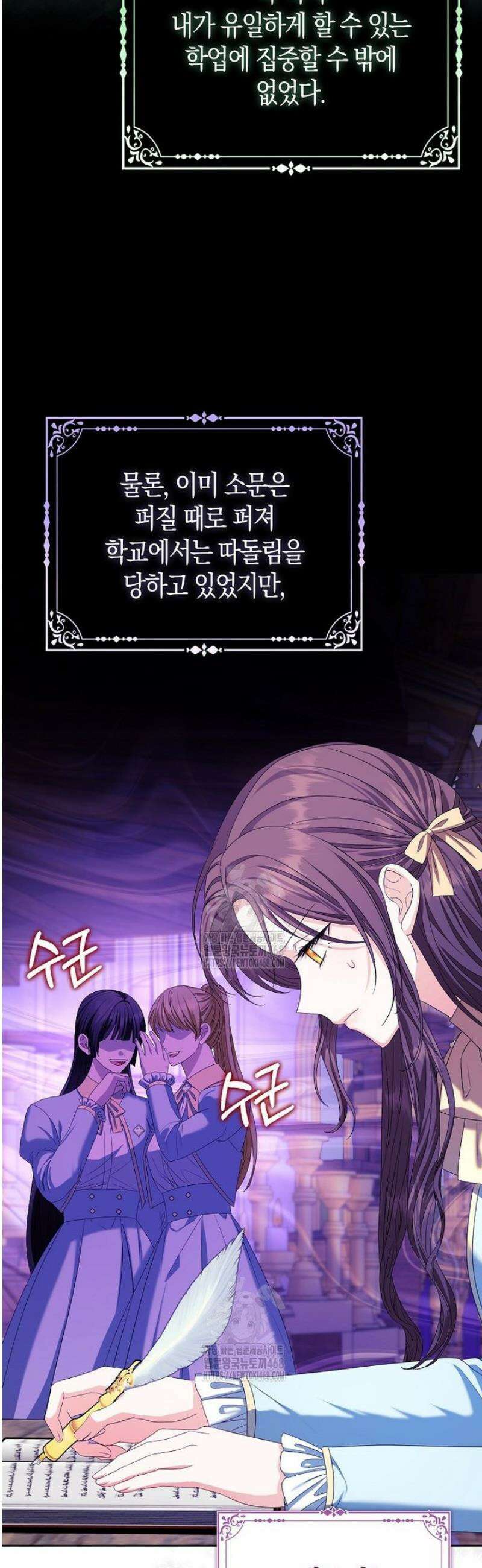 시한부는 흑막가에 위장 취업한다 1화 24