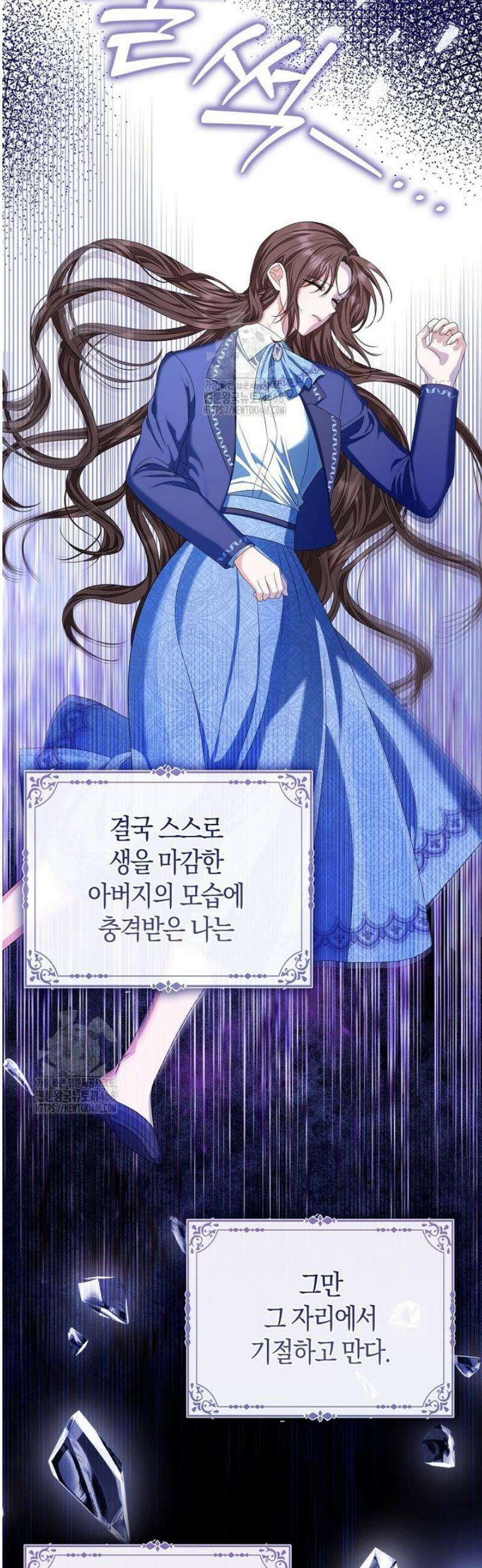 시한부는 흑막가에 위장 취업한다 1화 28