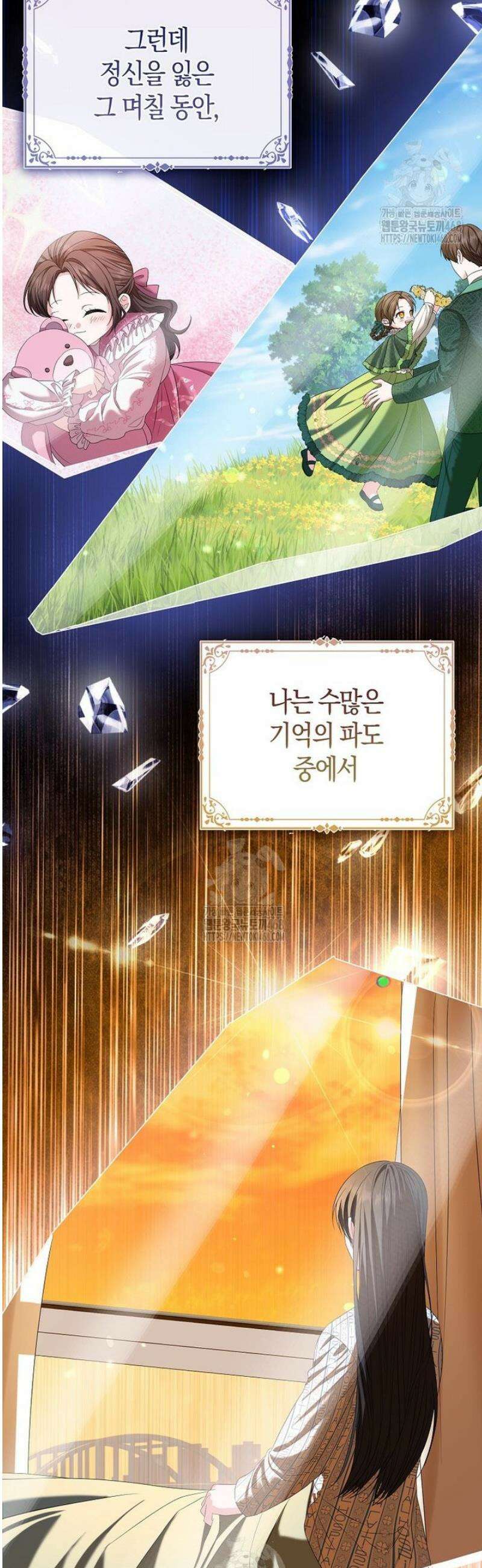 시한부는 흑막가에 위장 취업한다 1화 29