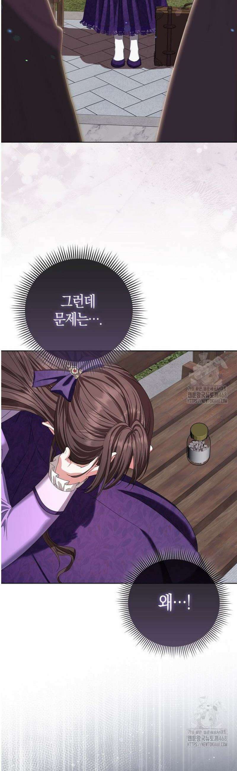 시한부는 흑막가에 위장 취업한다 1화 33