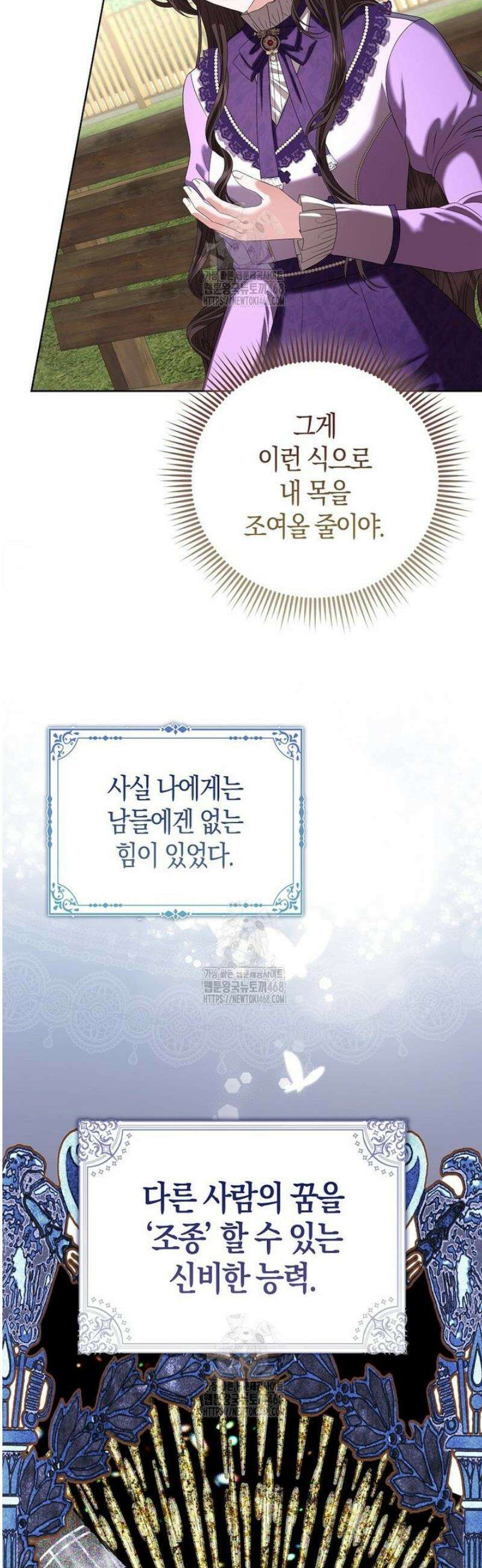 시한부는 흑막가에 위장 취업한다 1화 36
