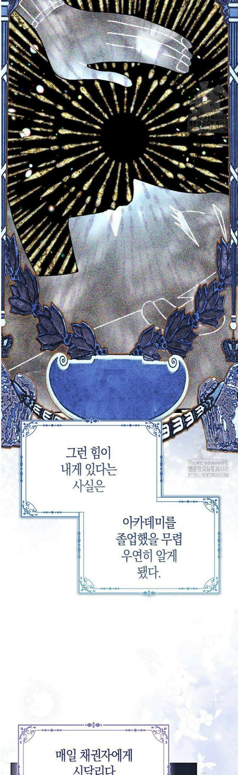 시한부는 흑막가에 위장 취업한다 1화 37