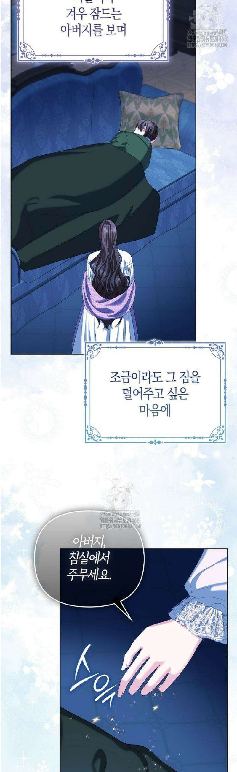 시한부는 흑막가에 위장 취업한다 1화 38