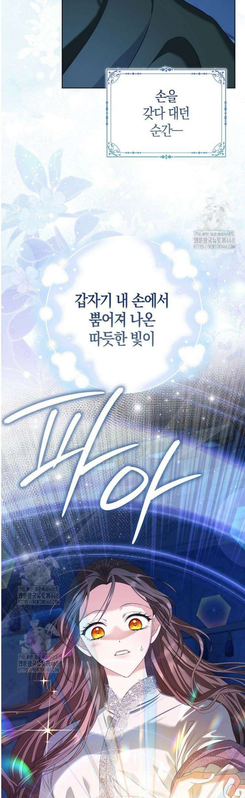 시한부는 흑막가에 위장 취업한다 1화 39