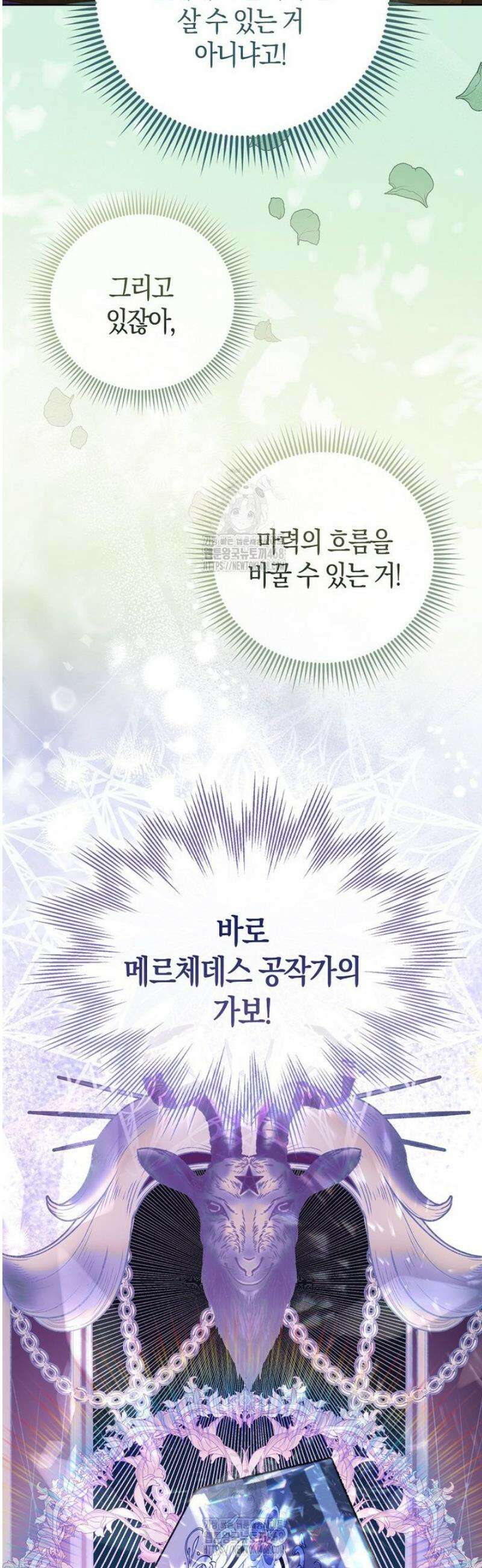 시한부는 흑막가에 위장 취업한다 1화 45