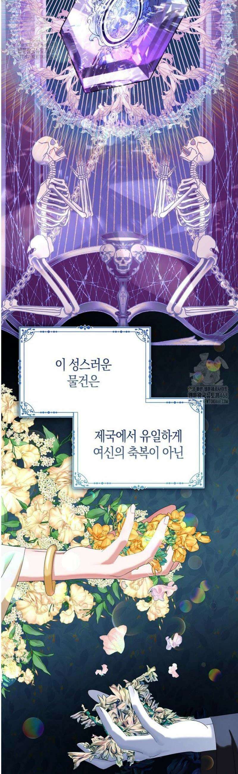 시한부는 흑막가에 위장 취업한다 1화 46