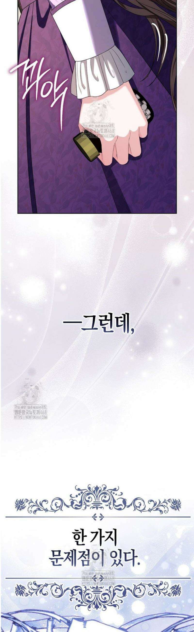시한부는 흑막가에 위장 취업한다 1화 48