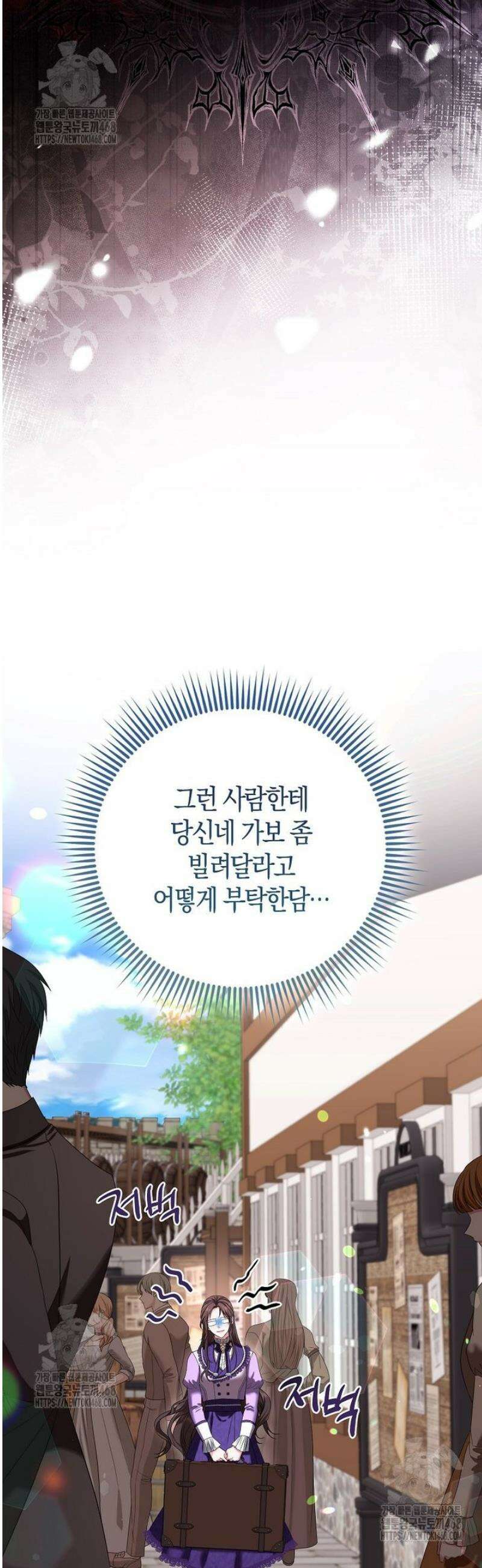 시한부는 흑막가에 위장 취업한다 1화 54