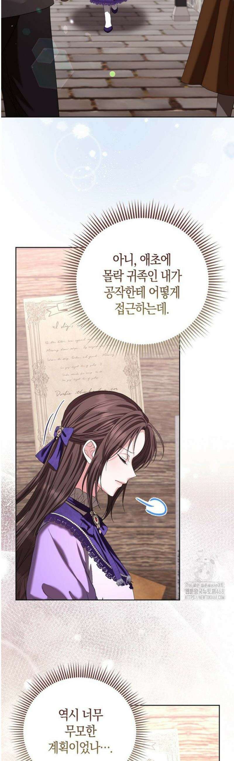 시한부는 흑막가에 위장 취업한다 1화 55