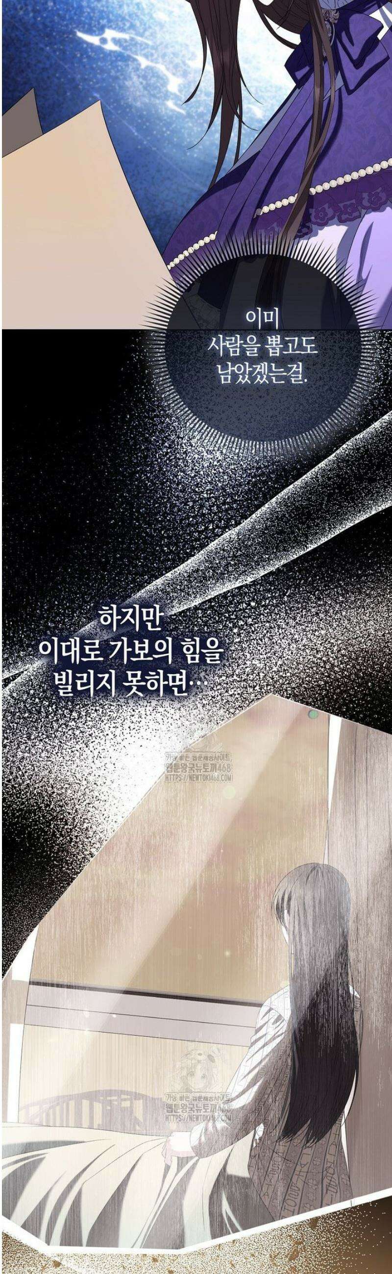 시한부는 흑막가에 위장 취업한다 1화 59