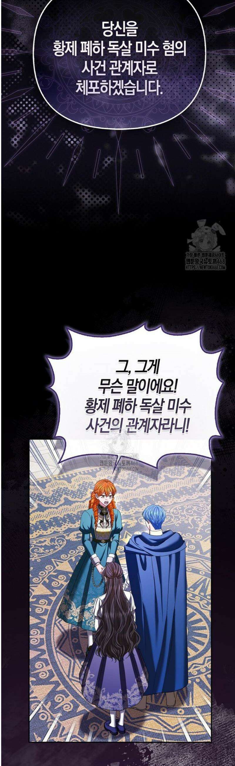 시한부는 흑막가에 위장 취업한다 11화 2