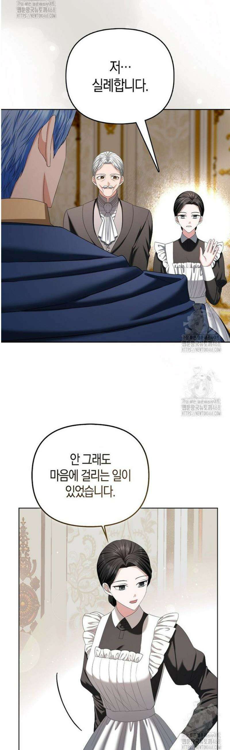 시한부는 흑막가에 위장 취업한다 11화 5