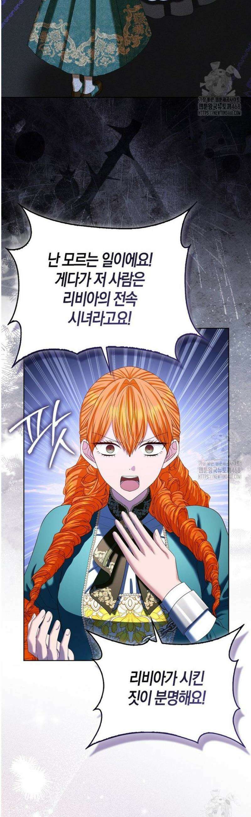 시한부는 흑막가에 위장 취업한다 11화 8
