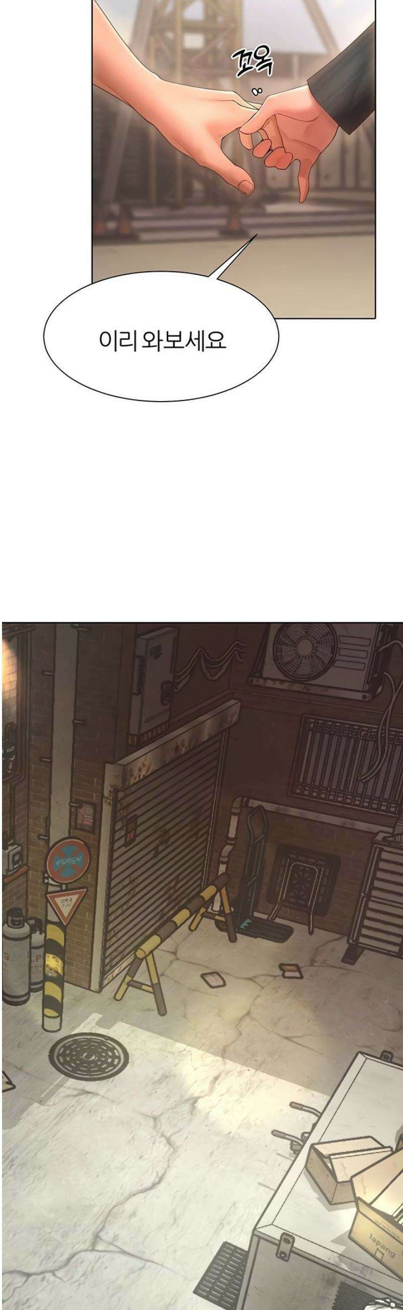 여헌터를 따먹으면 주인공이 강해짐 62화 6