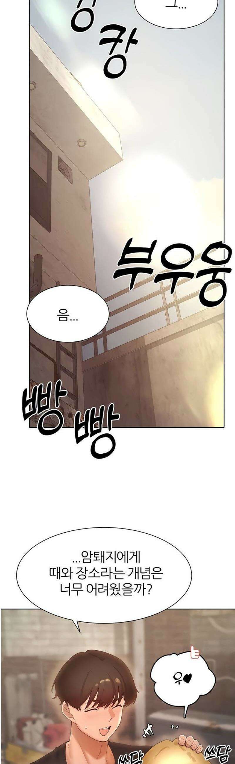 여헌터를 따먹으면 주인공이 강해짐 62화 12