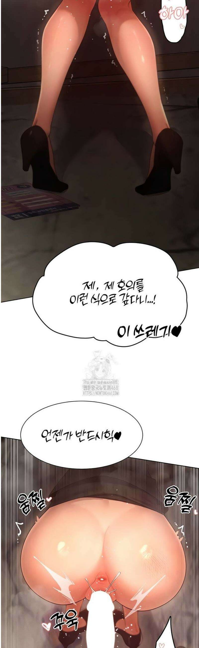 여헌터를 따먹으면 주인공이 강해짐 62화 19