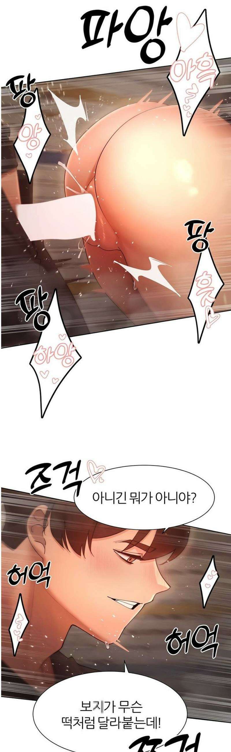 여헌터를 따먹으면 주인공이 강해짐 62화 24