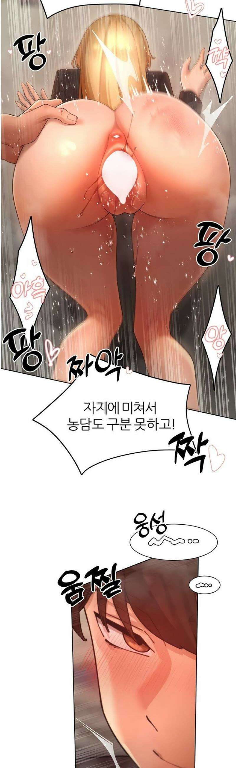 여헌터를 따먹으면 주인공이 강해짐 62화 28