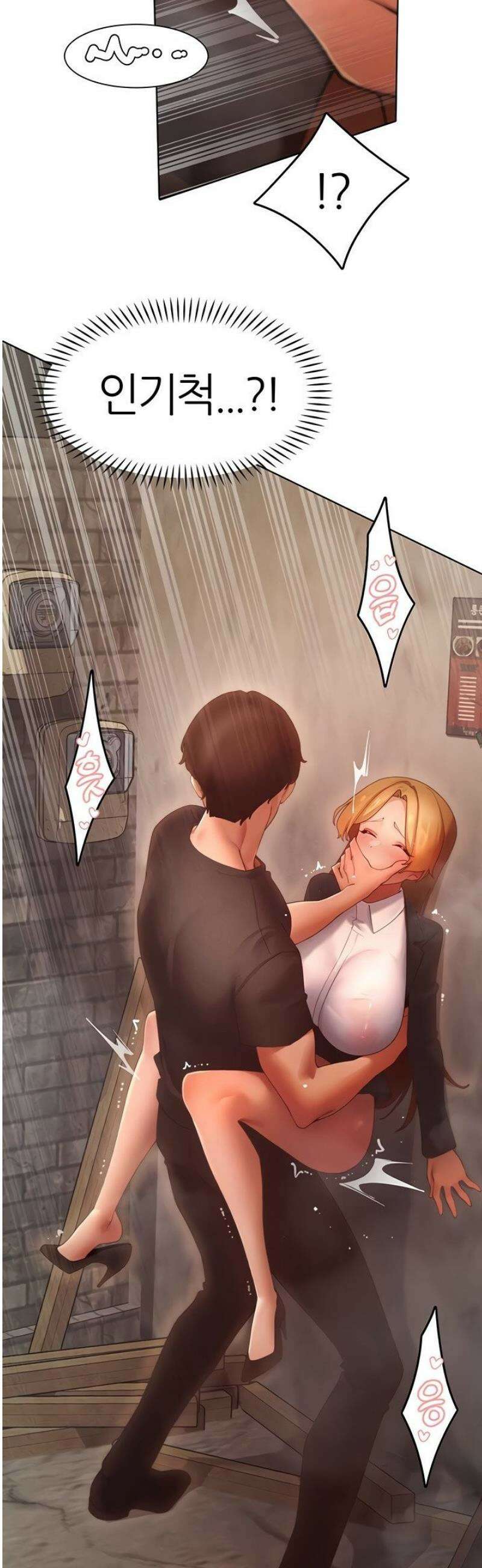 여헌터를 따먹으면 주인공이 강해짐 62화 29