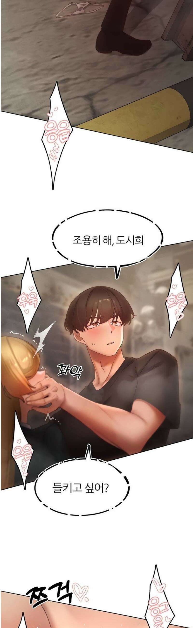 여헌터를 따먹으면 주인공이 강해짐 62화 30