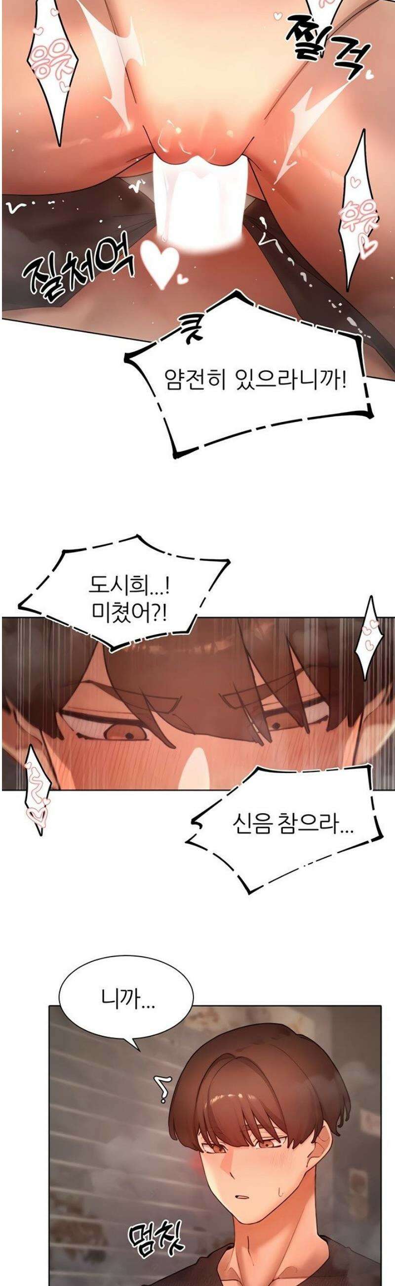 여헌터를 따먹으면 주인공이 강해짐 62화 31