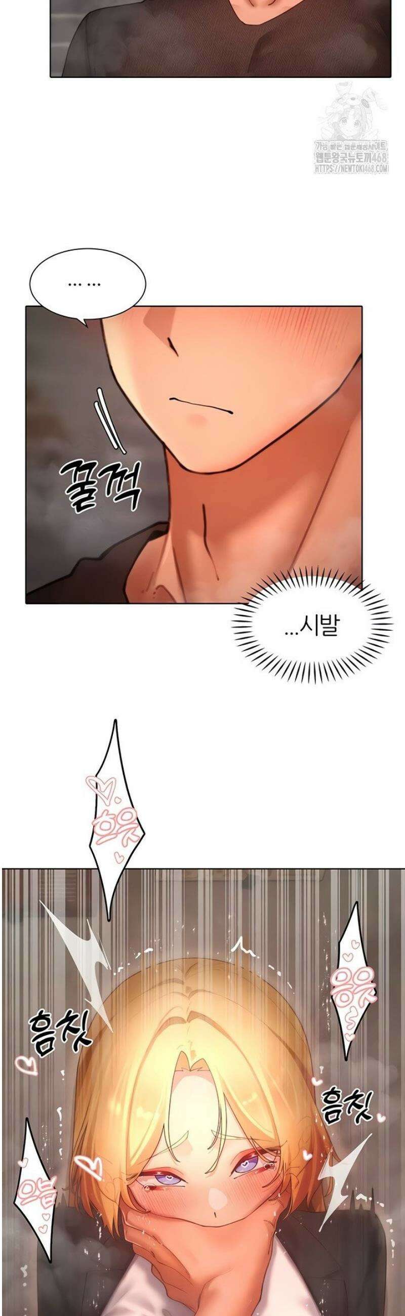 여헌터를 따먹으면 주인공이 강해짐 62화 32