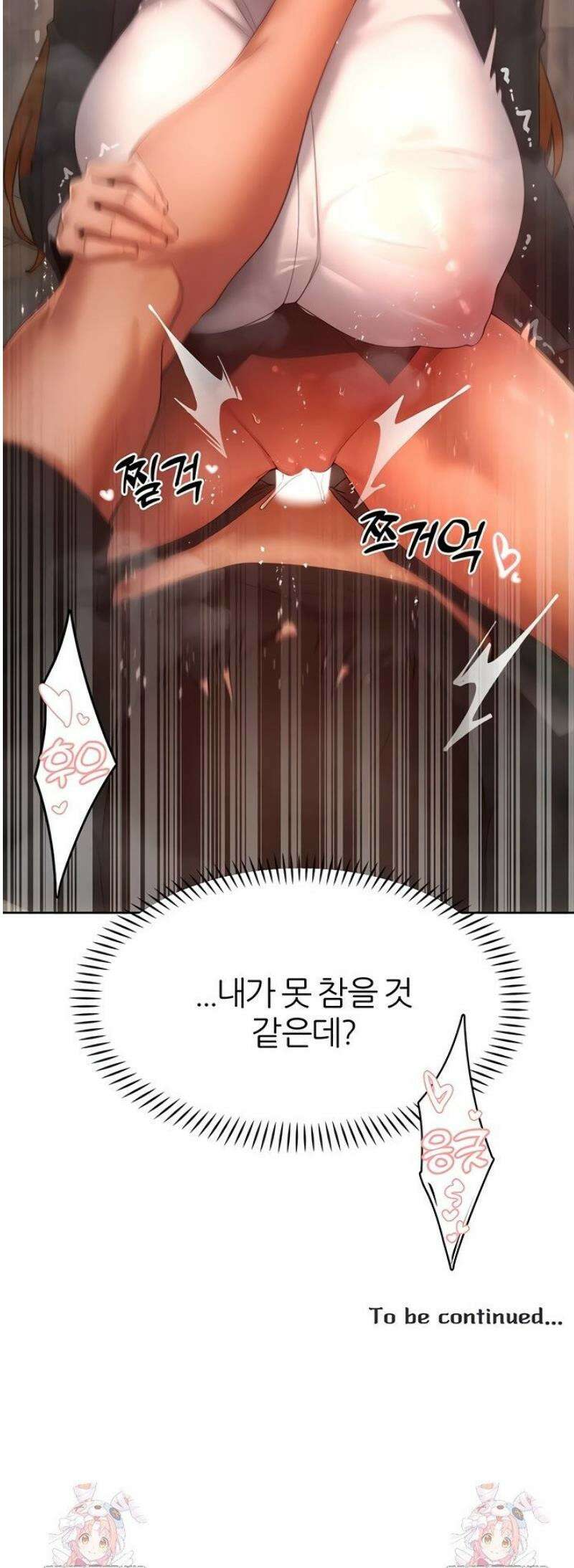 여헌터를 따먹으면 주인공이 강해짐 62화 33