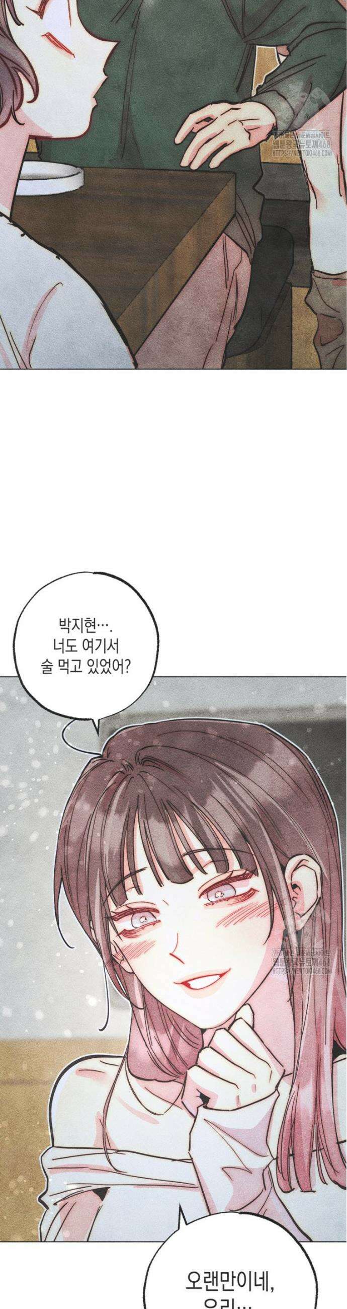 연하는 욕구불만 88화 2