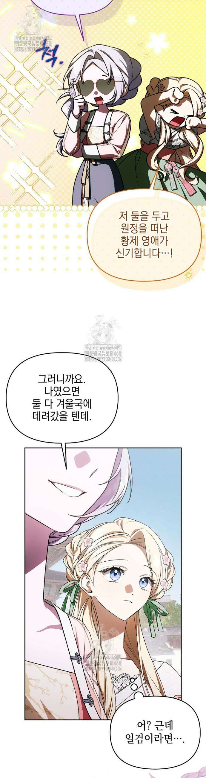 TOP 100 영애 37화 3