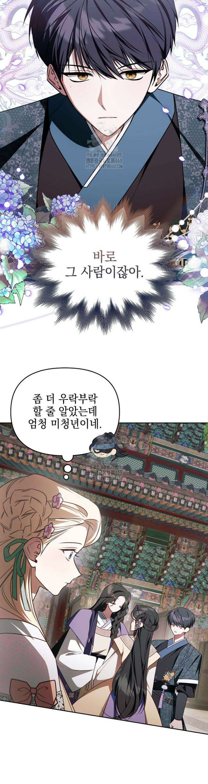 TOP 100 영애 37화 5