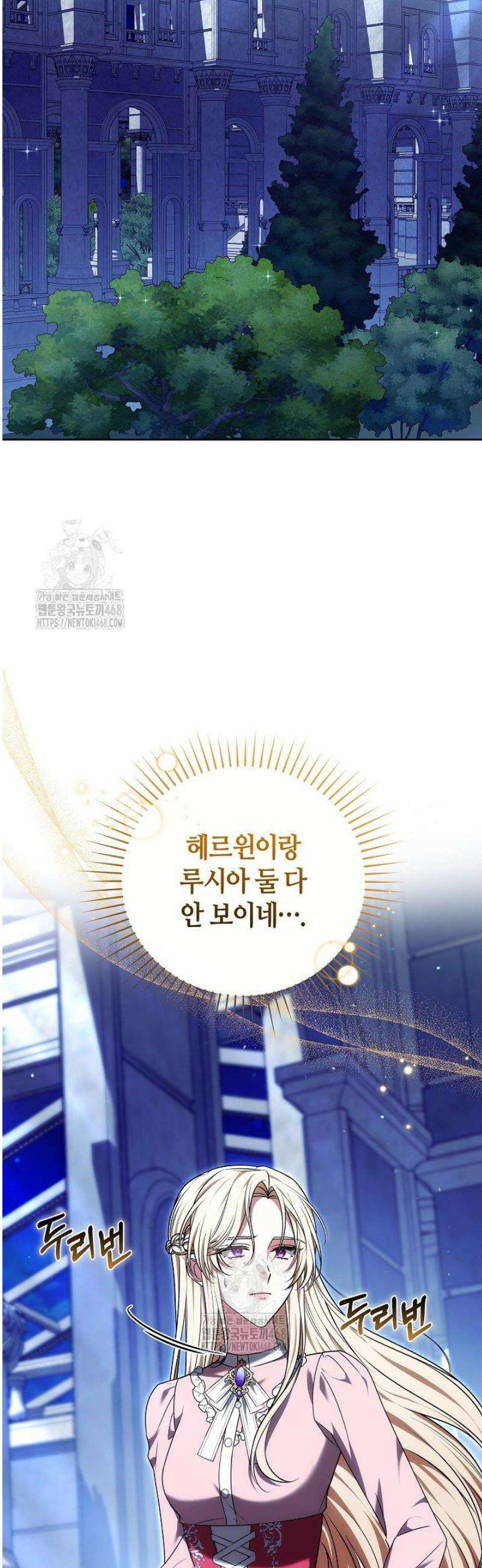 101번째 고백 25화 2