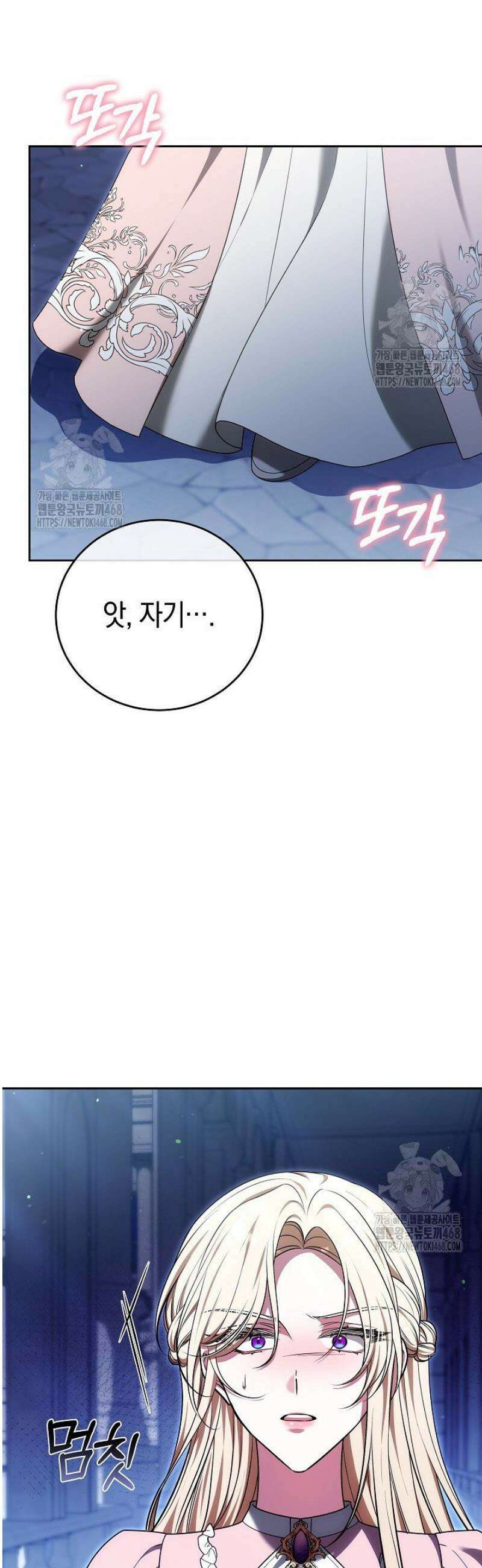 101번째 고백 25화 4