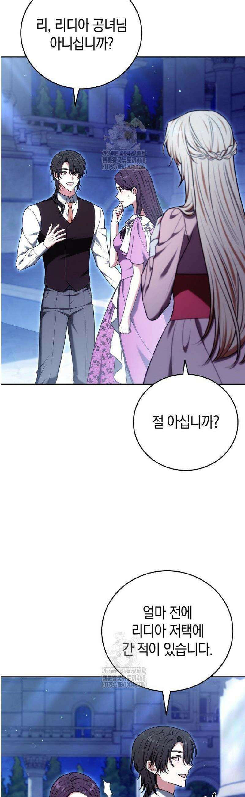 101번째 고백 25화 8