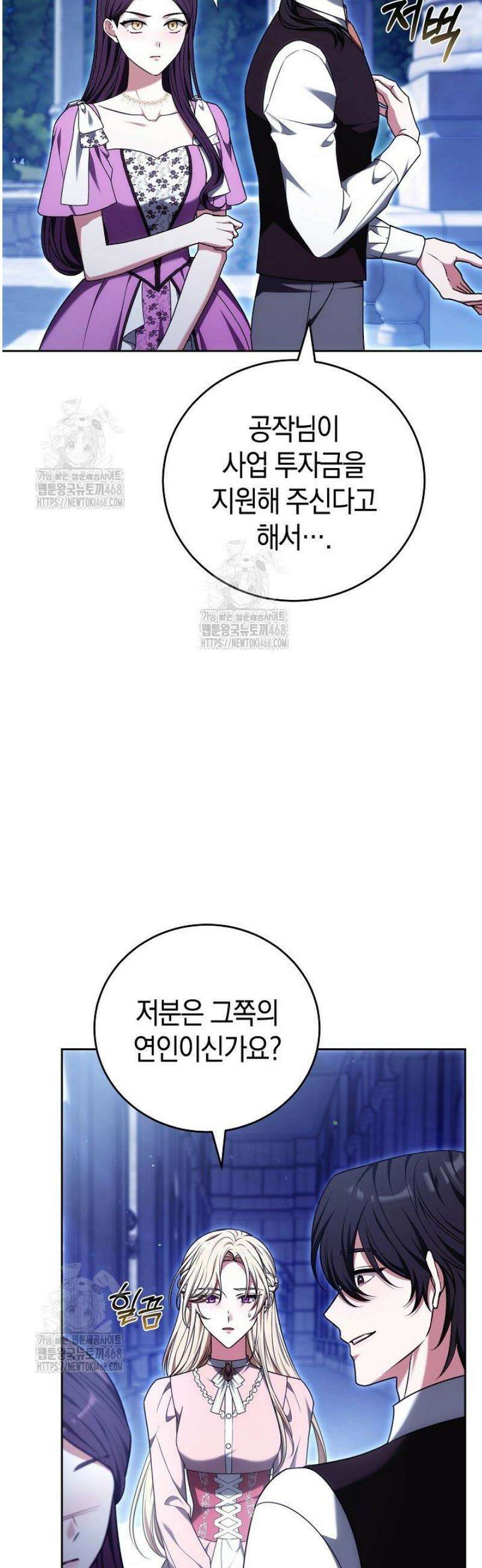 101번째 고백 25화 9