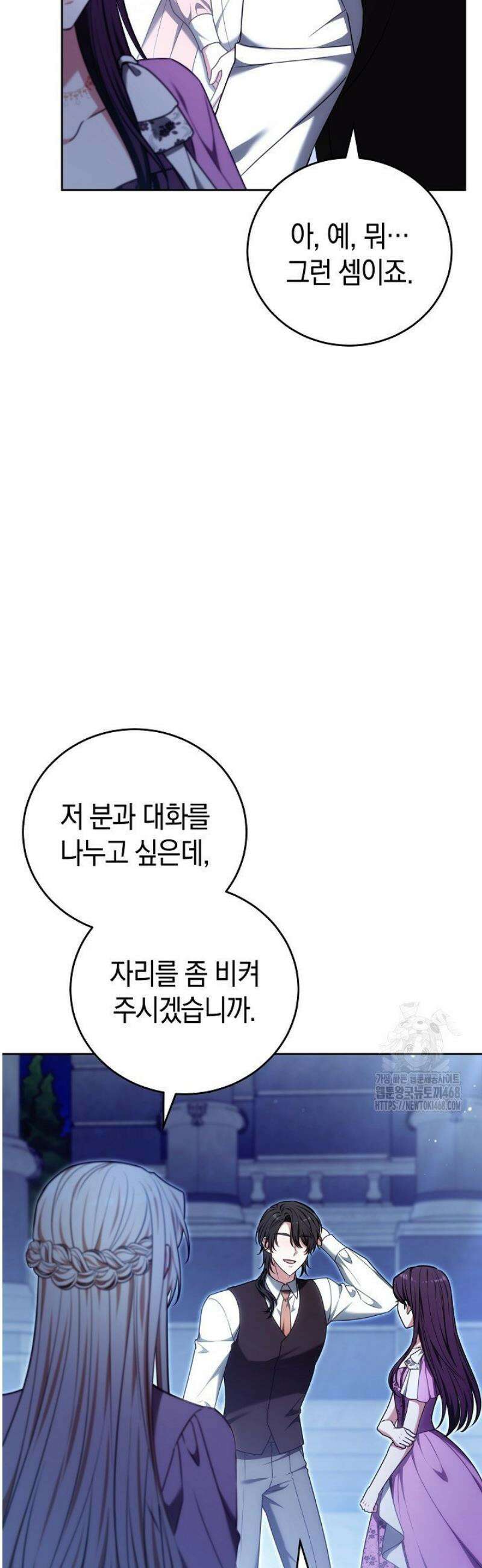 101번째 고백 25화 10