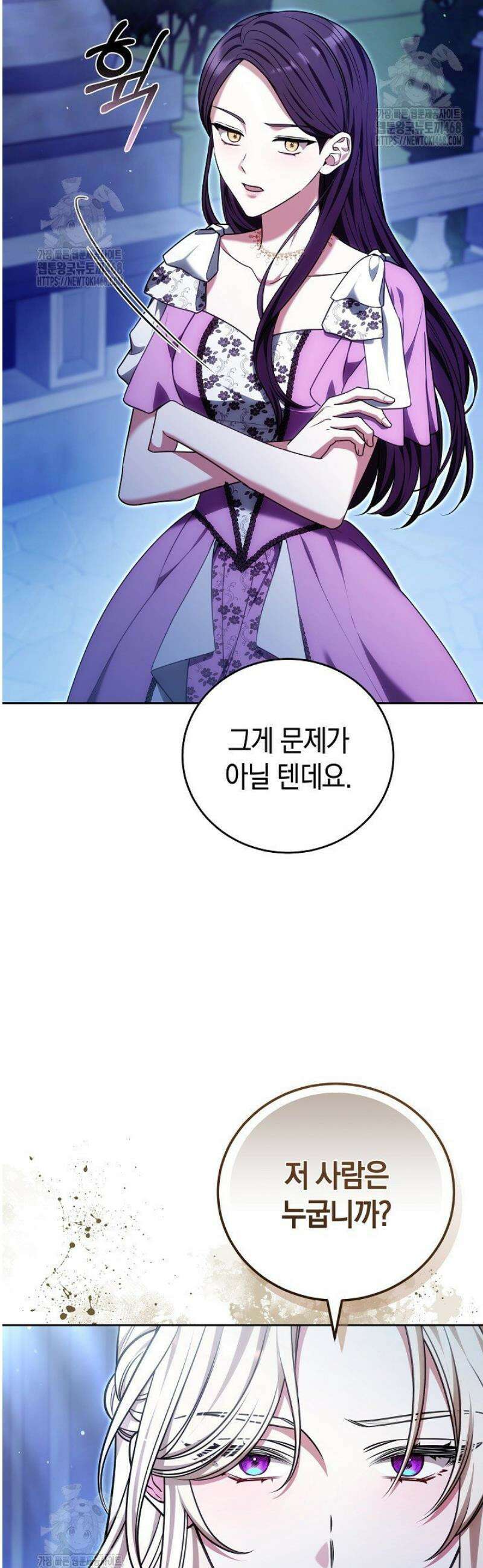 101번째 고백 25화 12
