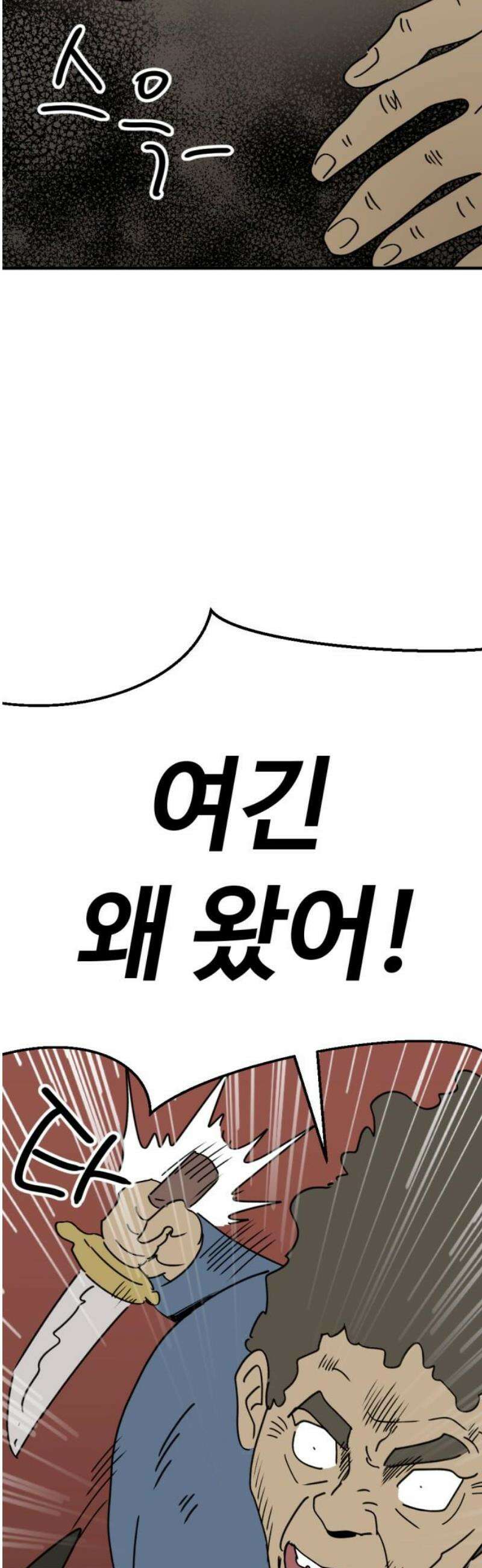 뼈왕 103． 상태창 3 5