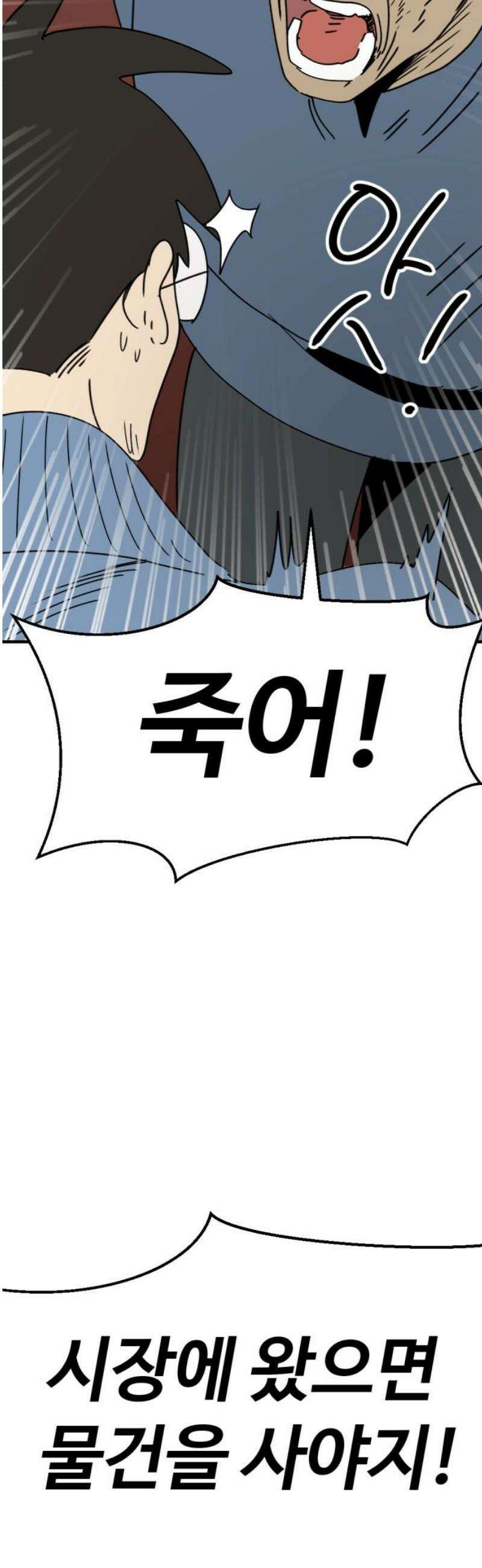 뼈왕 103． 상태창 3 6