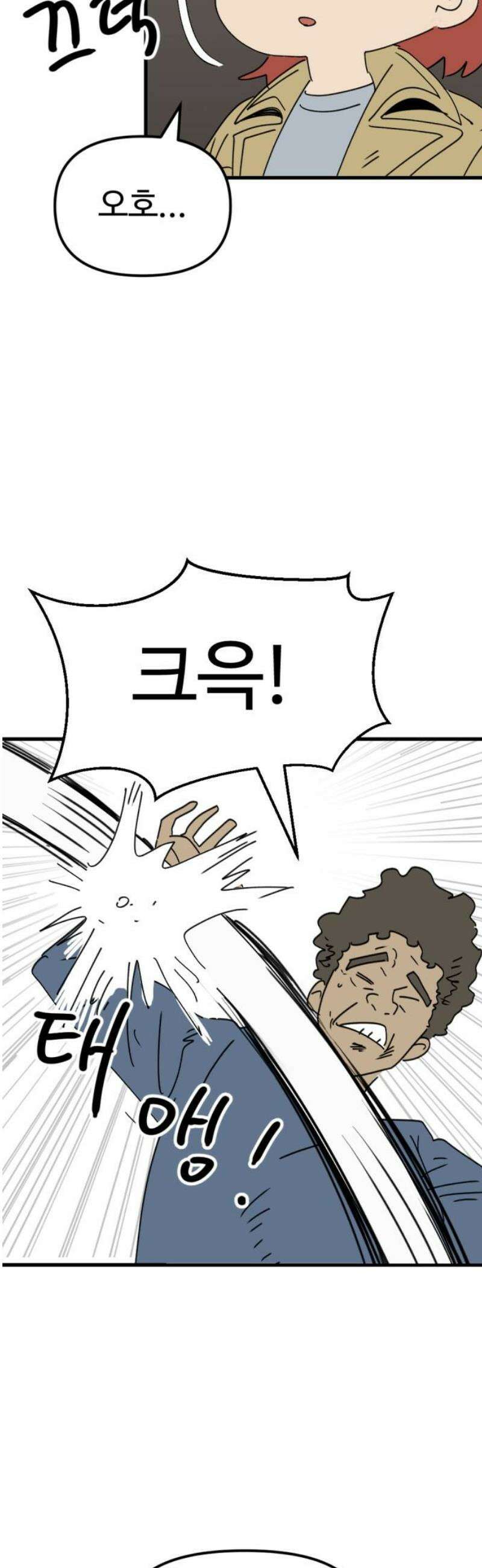 뼈왕 103． 상태창 3 8