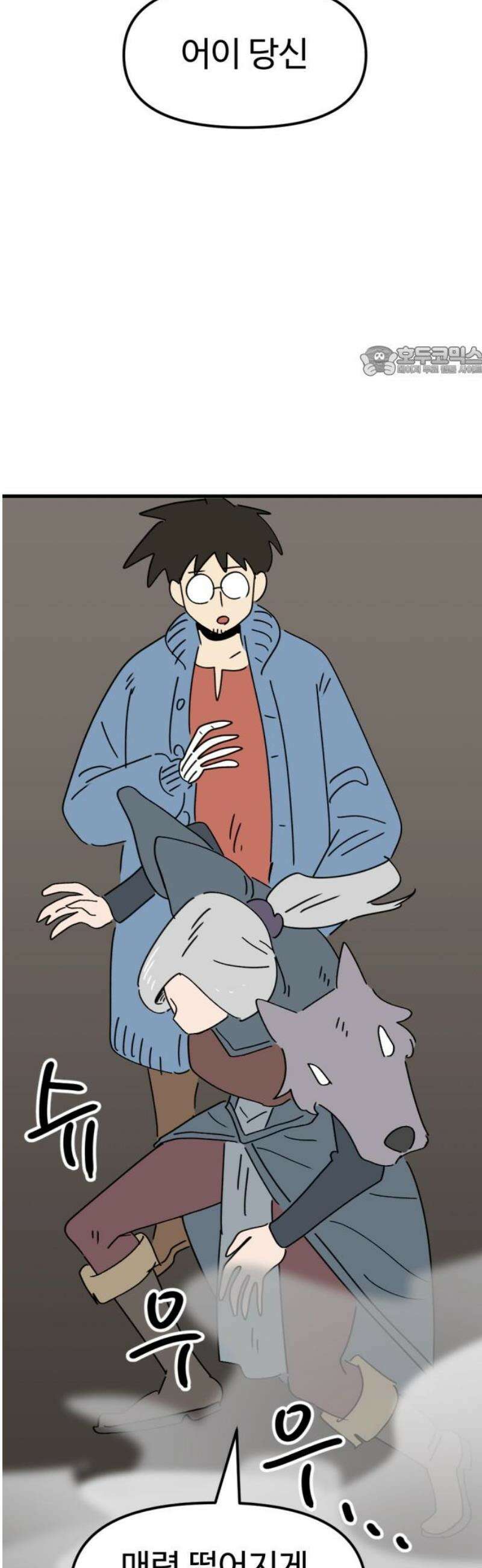 뼈왕 103． 상태창 3 9