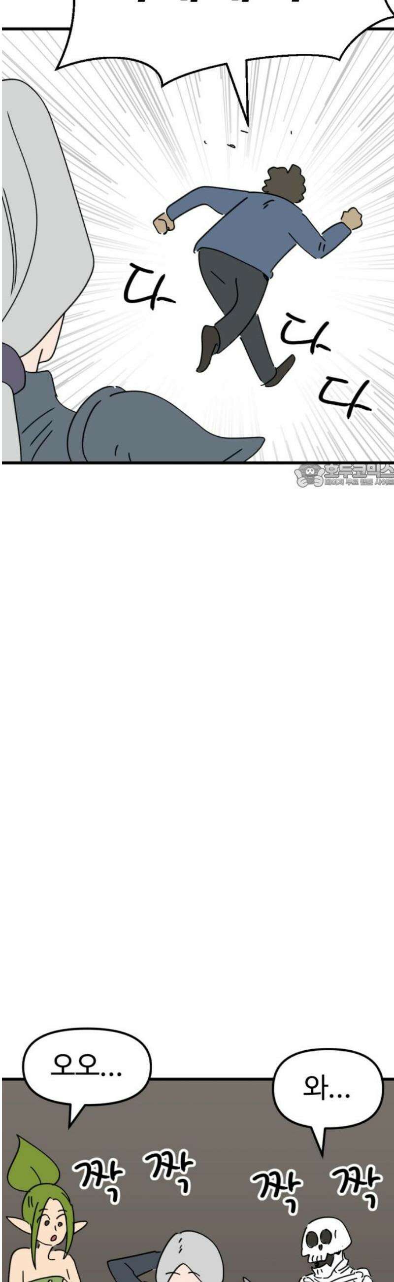 뼈왕 103． 상태창 3 11