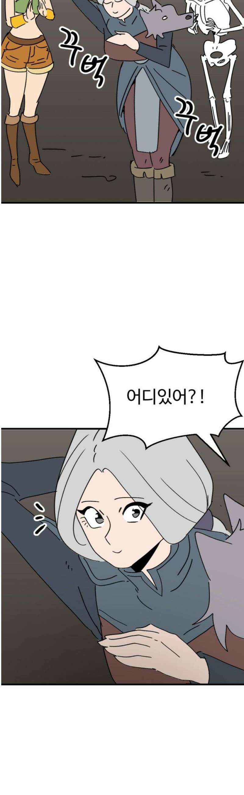 뼈왕 103． 상태창 3 12