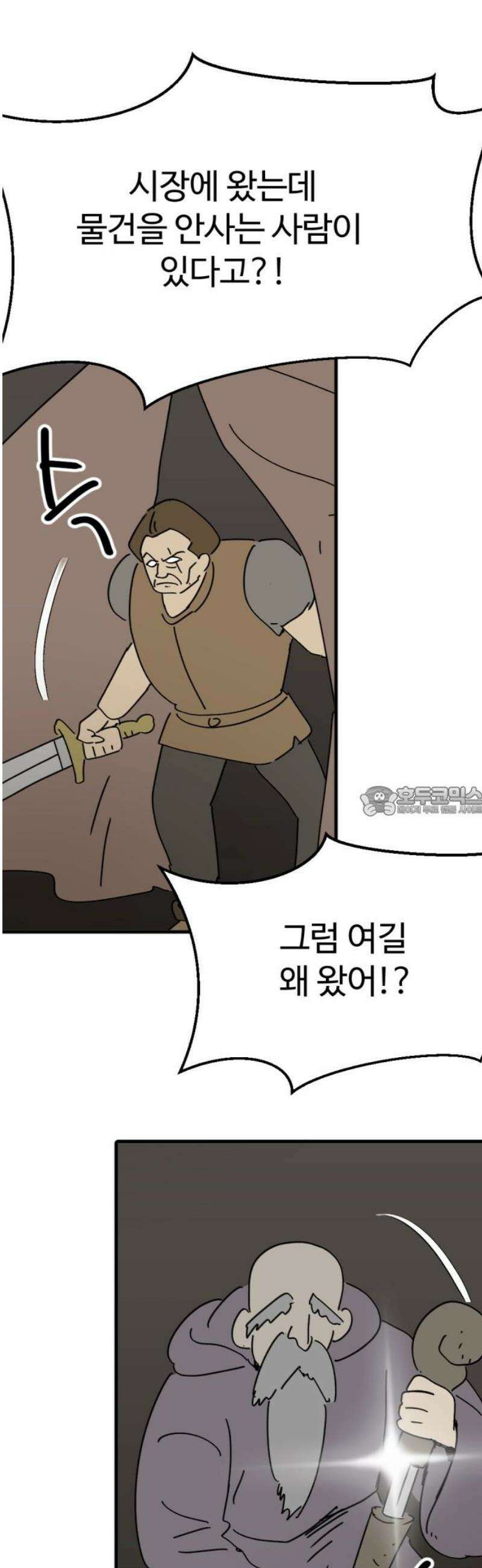 뼈왕 103． 상태창 3 13