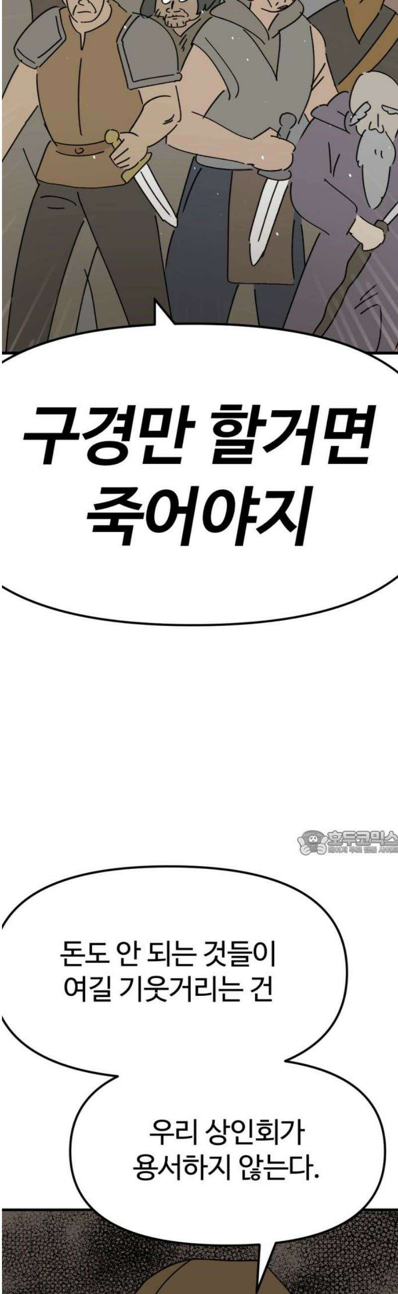 뼈왕 103． 상태창 3 15