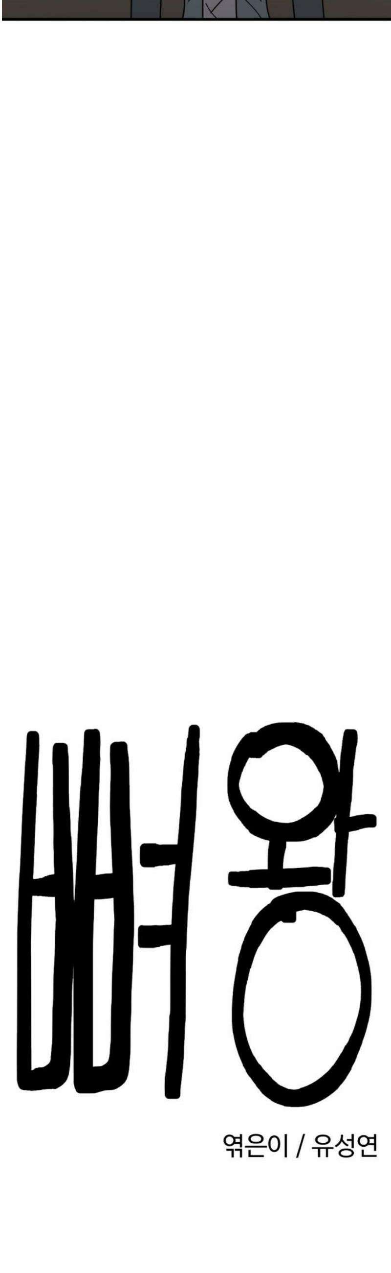 뼈왕 103． 상태창 3 21