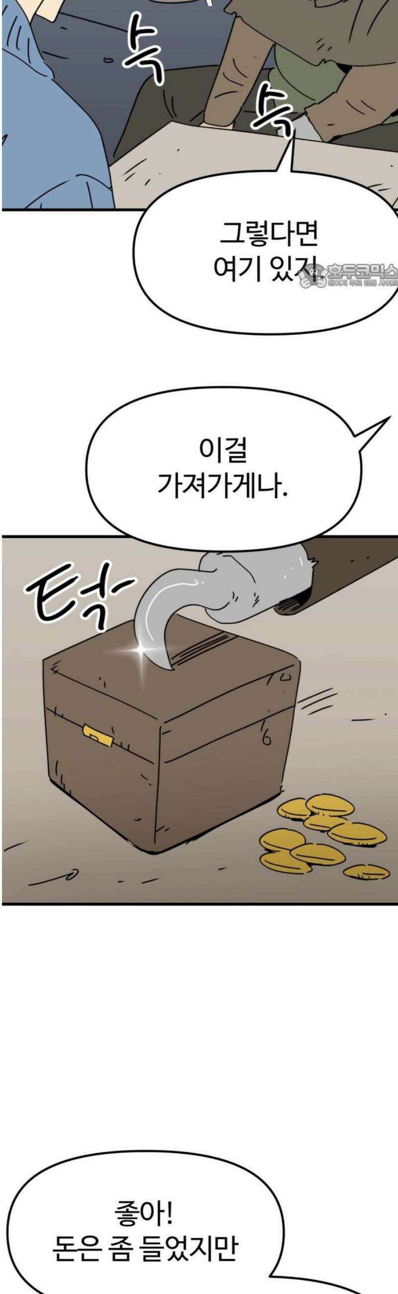 뼈왕 103． 상태창 3 24
