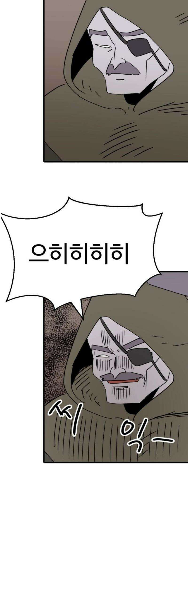 뼈왕 103． 상태창 3 27