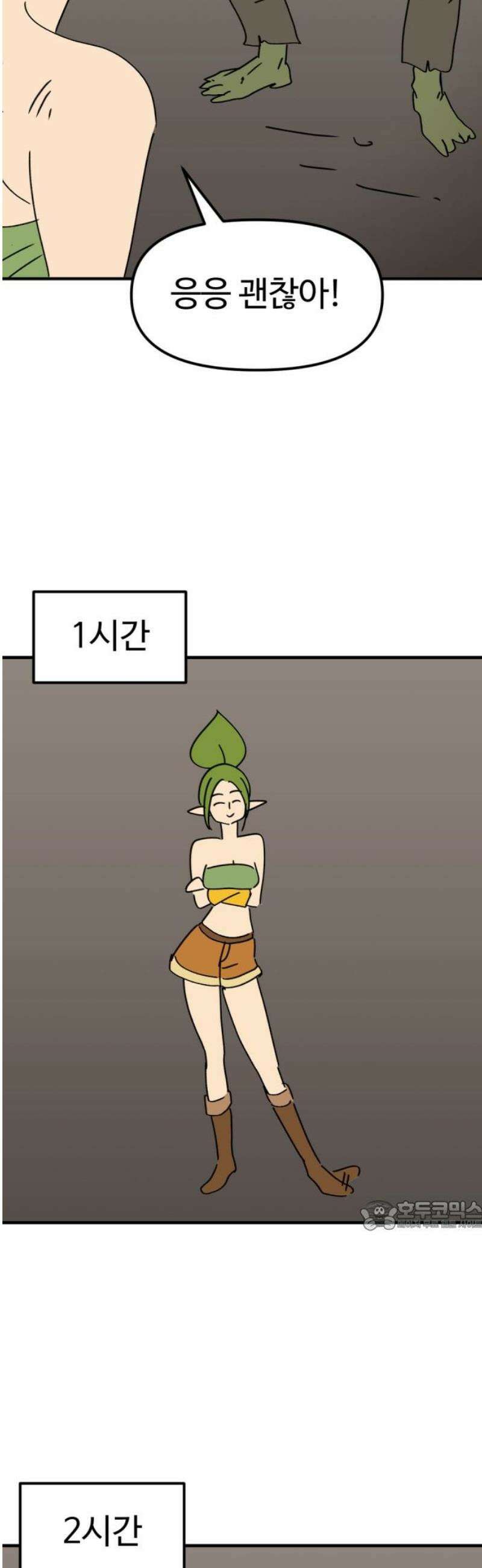 뼈왕 103． 상태창 3 32