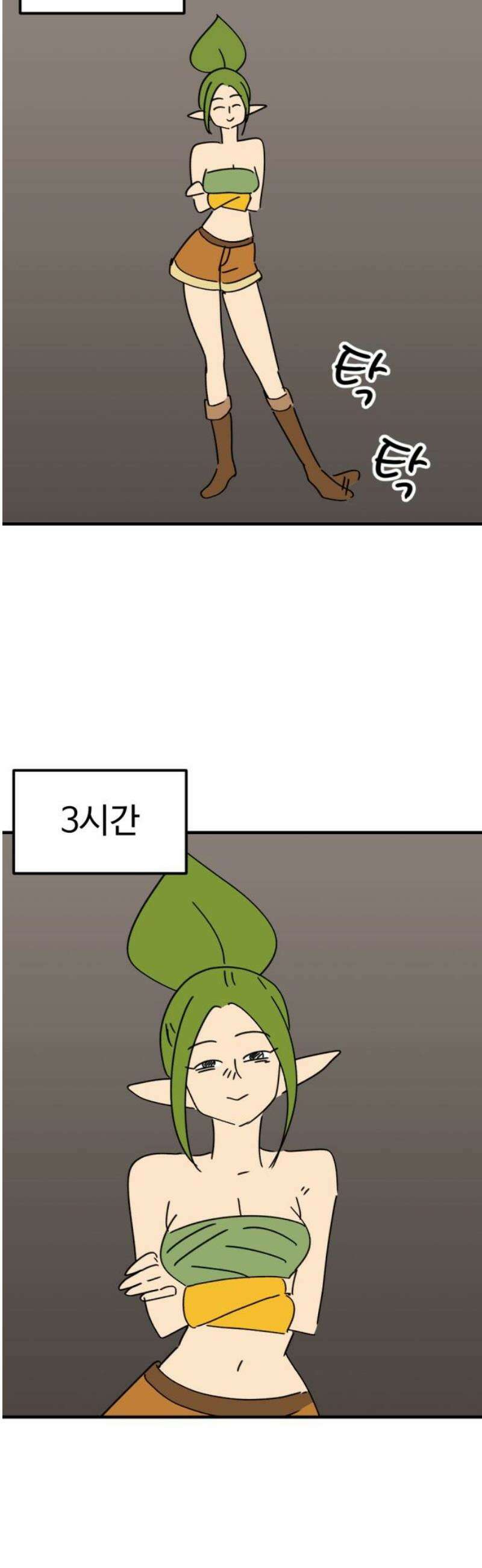 뼈왕 103． 상태창 3 33